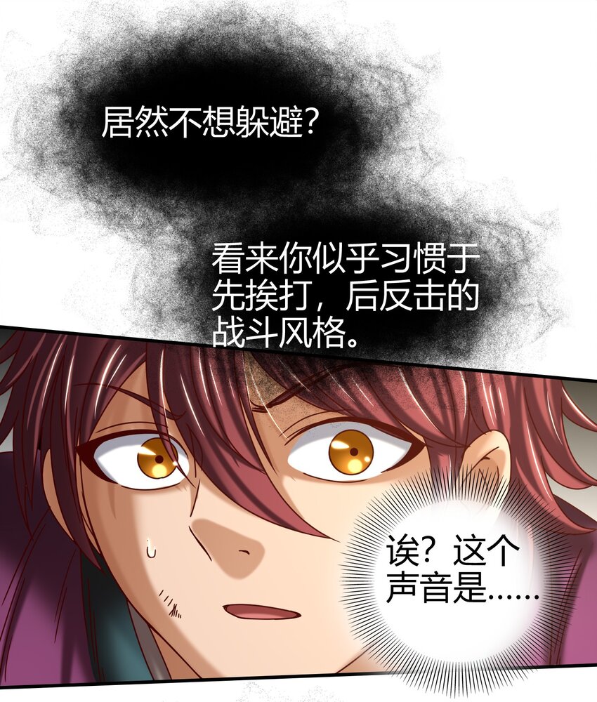 战国千年韩漫全集-53 天枢论道无删减无遮挡章节图片 