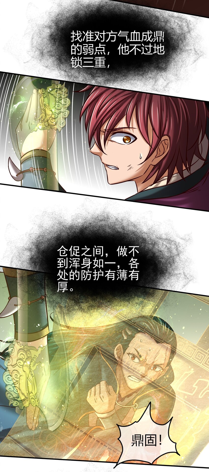 战国千年韩漫全集-53 天枢论道无删减无遮挡章节图片 
