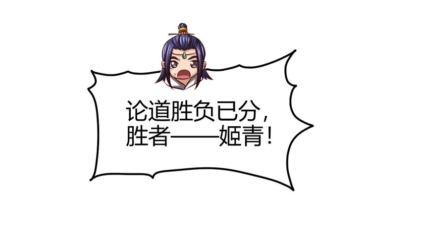 战国千年韩漫全集-53 天枢论道无删减无遮挡章节图片 