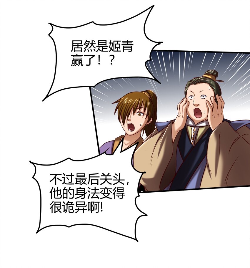 战国千年韩漫全集-53 天枢论道无删减无遮挡章节图片 