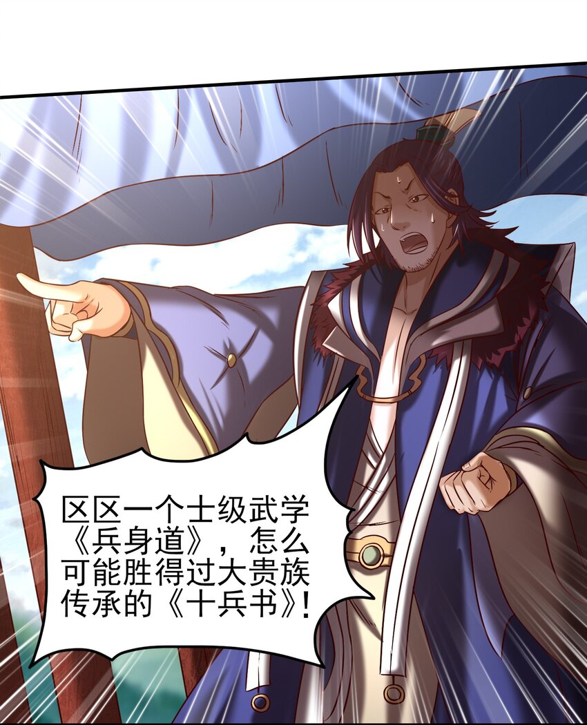 战国千年韩漫全集-53 天枢论道无删减无遮挡章节图片 