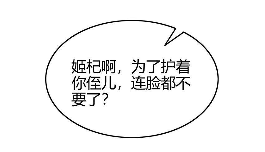 战国千年韩漫全集-53 天枢论道无删减无遮挡章节图片 