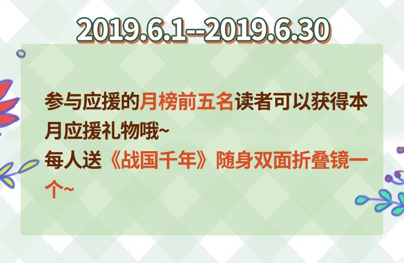 战国千年韩漫全集-53 天枢论道无删减无遮挡章节图片 