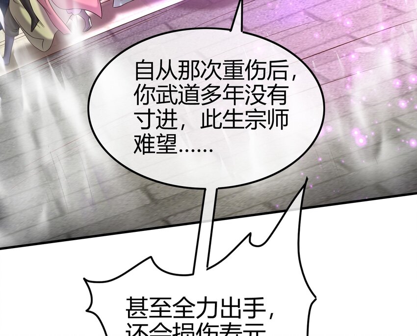 战国千年韩漫全集-54 最强天封无删减无遮挡章节图片 