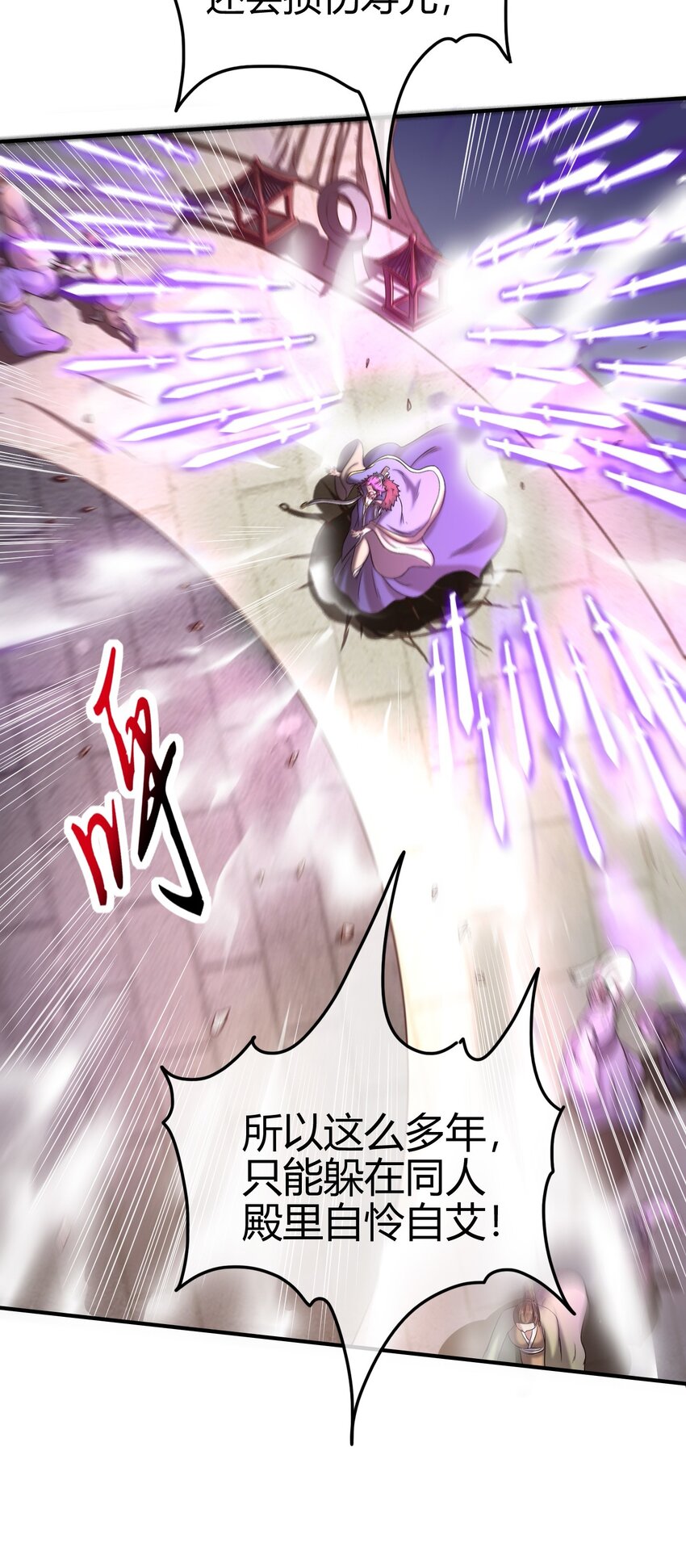 战国千年韩漫全集-54 最强天封无删减无遮挡章节图片 