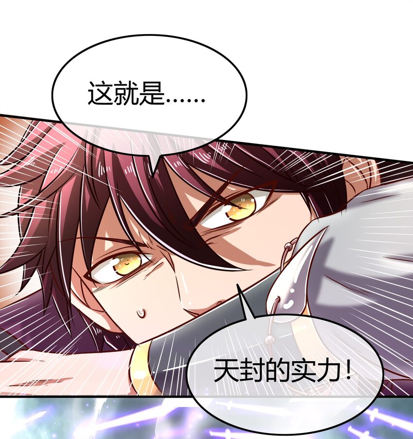 战国千年韩漫全集-54 最强天封无删减无遮挡章节图片 