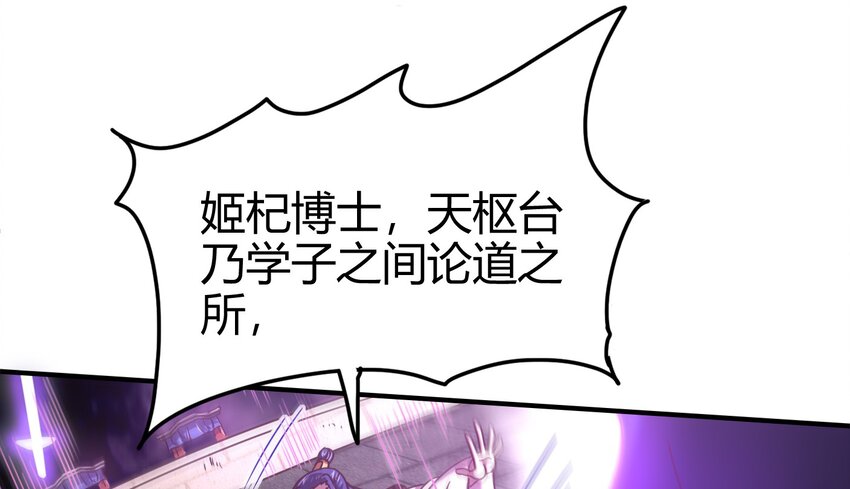 战国千年韩漫全集-54 最强天封无删减无遮挡章节图片 