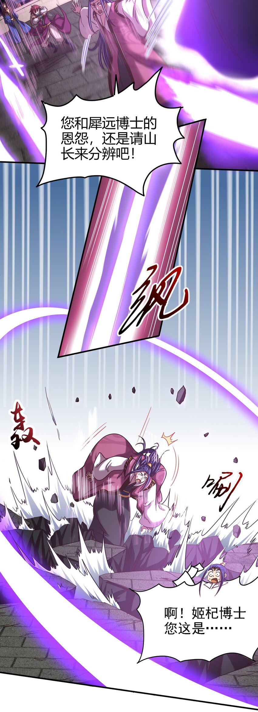 战国千年韩漫全集-54 最强天封无删减无遮挡章节图片 
