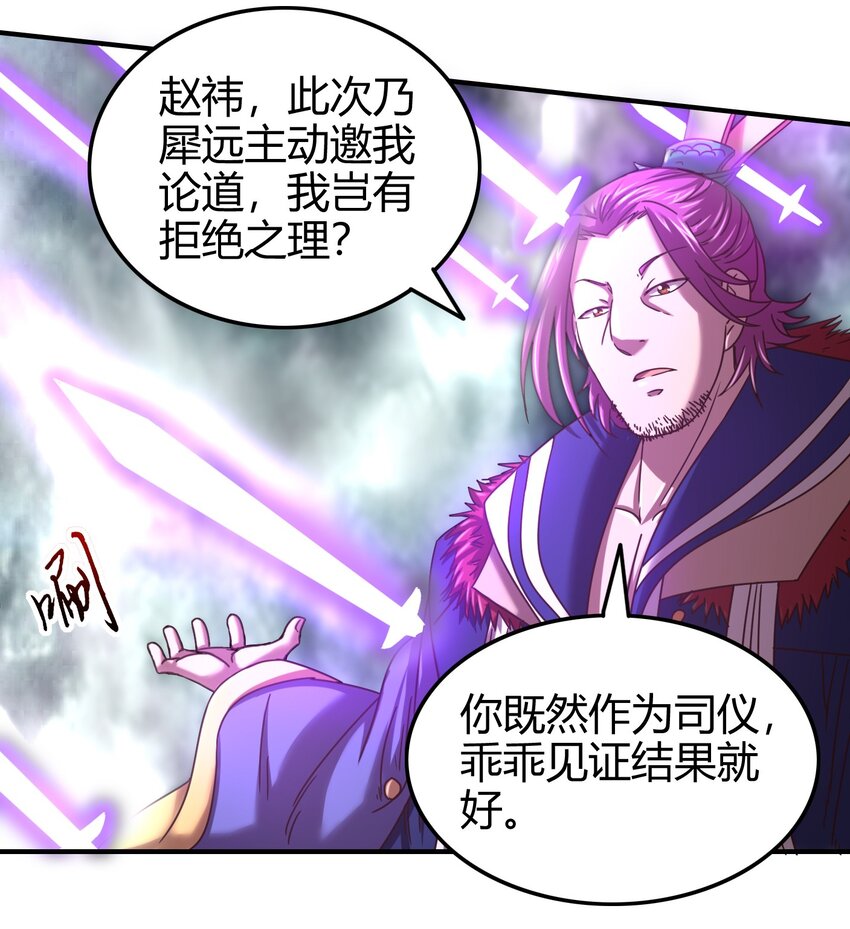 战国千年韩漫全集-54 最强天封无删减无遮挡章节图片 