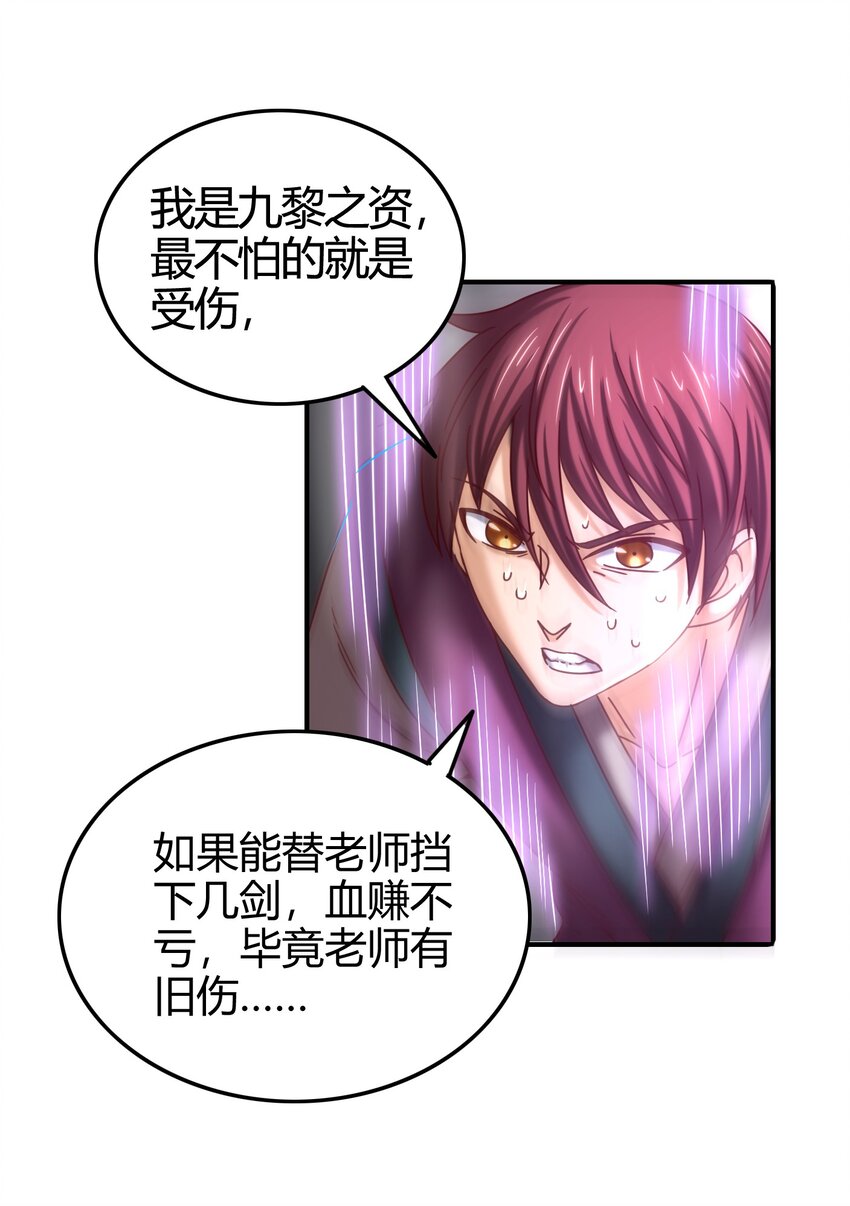 战国千年韩漫全集-54 最强天封无删减无遮挡章节图片 