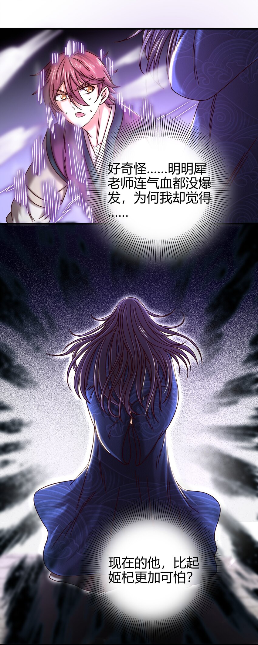 战国千年韩漫全集-54 最强天封无删减无遮挡章节图片 