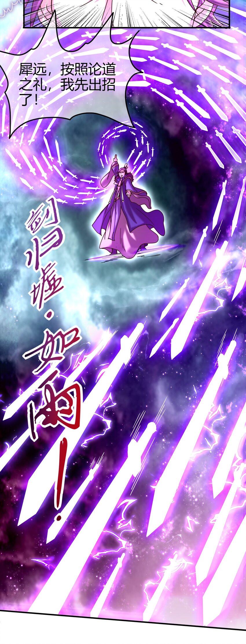 战国千年韩漫全集-54 最强天封无删减无遮挡章节图片 