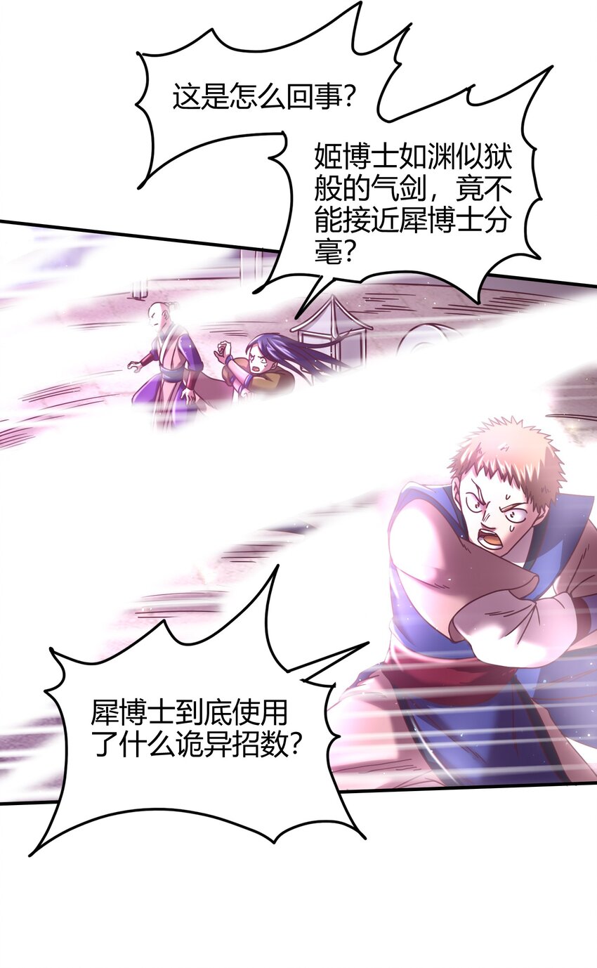 战国千年韩漫全集-54 最强天封无删减无遮挡章节图片 