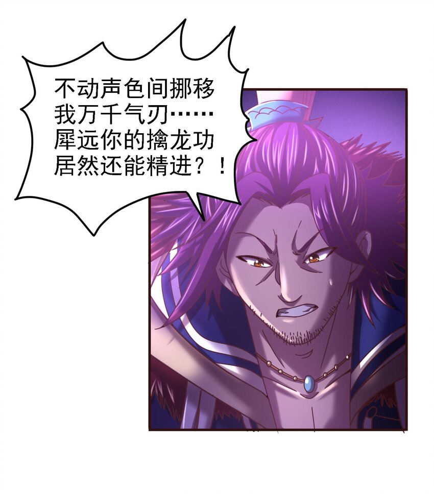 战国千年韩漫全集-54 最强天封无删减无遮挡章节图片 