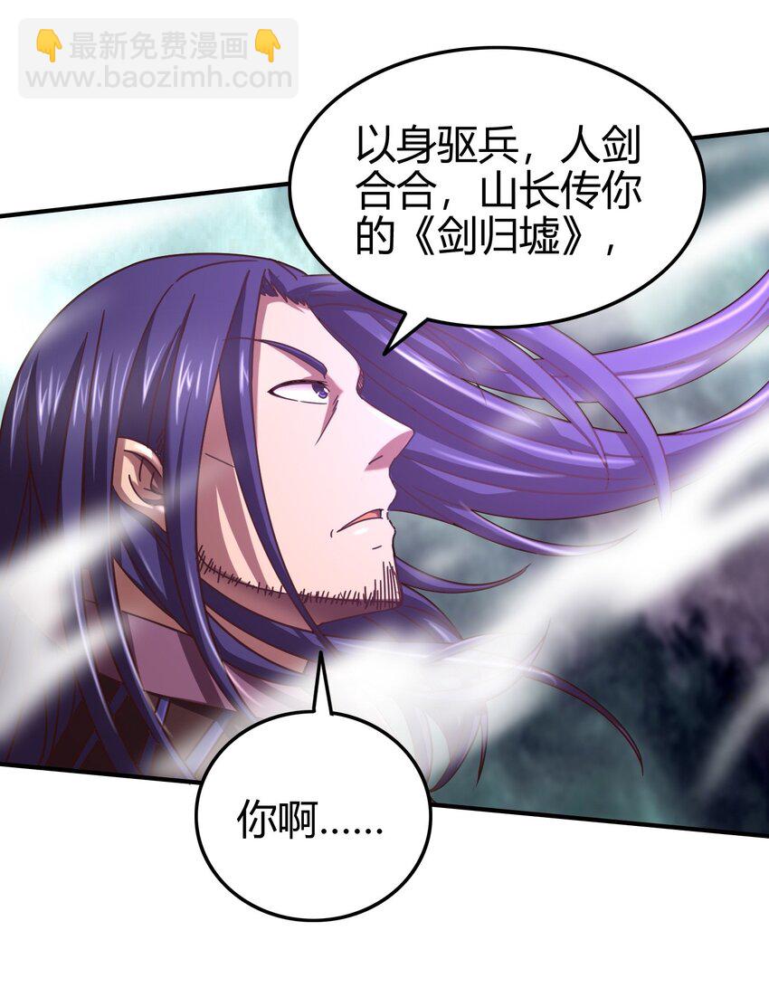战国千年韩漫全集-54 最强天封无删减无遮挡章节图片 