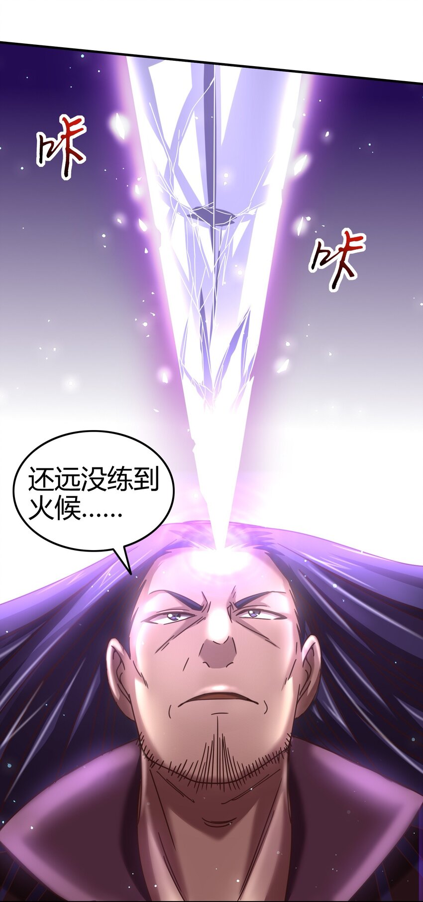 战国千年韩漫全集-54 最强天封无删减无遮挡章节图片 