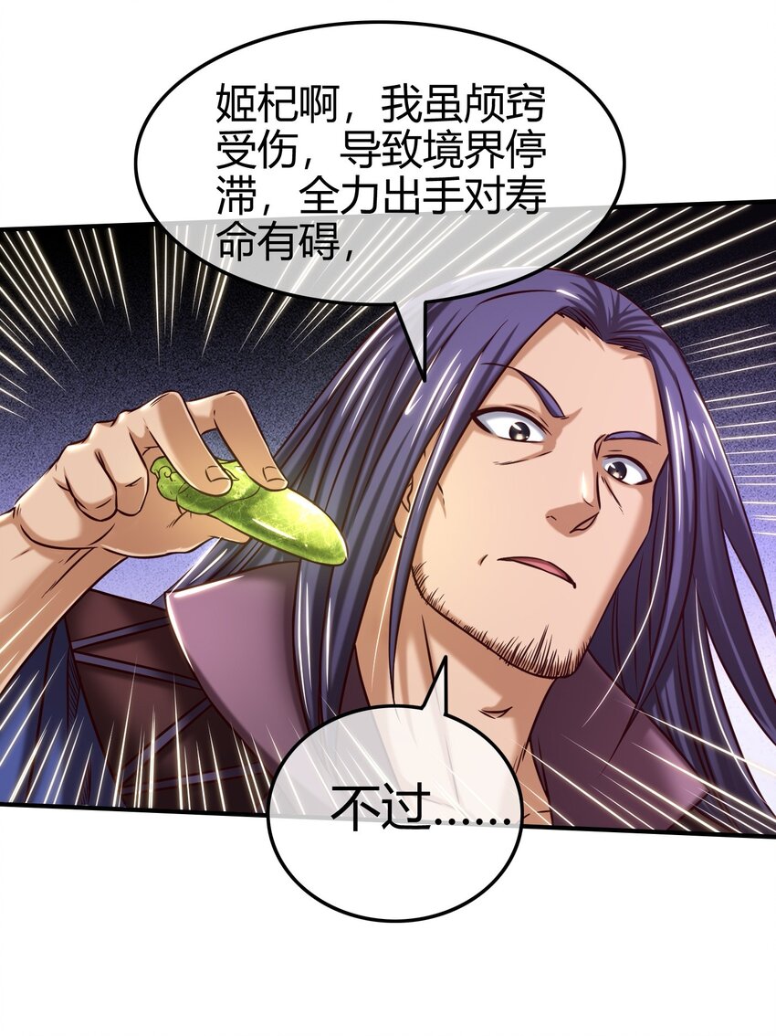 战国千年韩漫全集-54 最强天封无删减无遮挡章节图片 