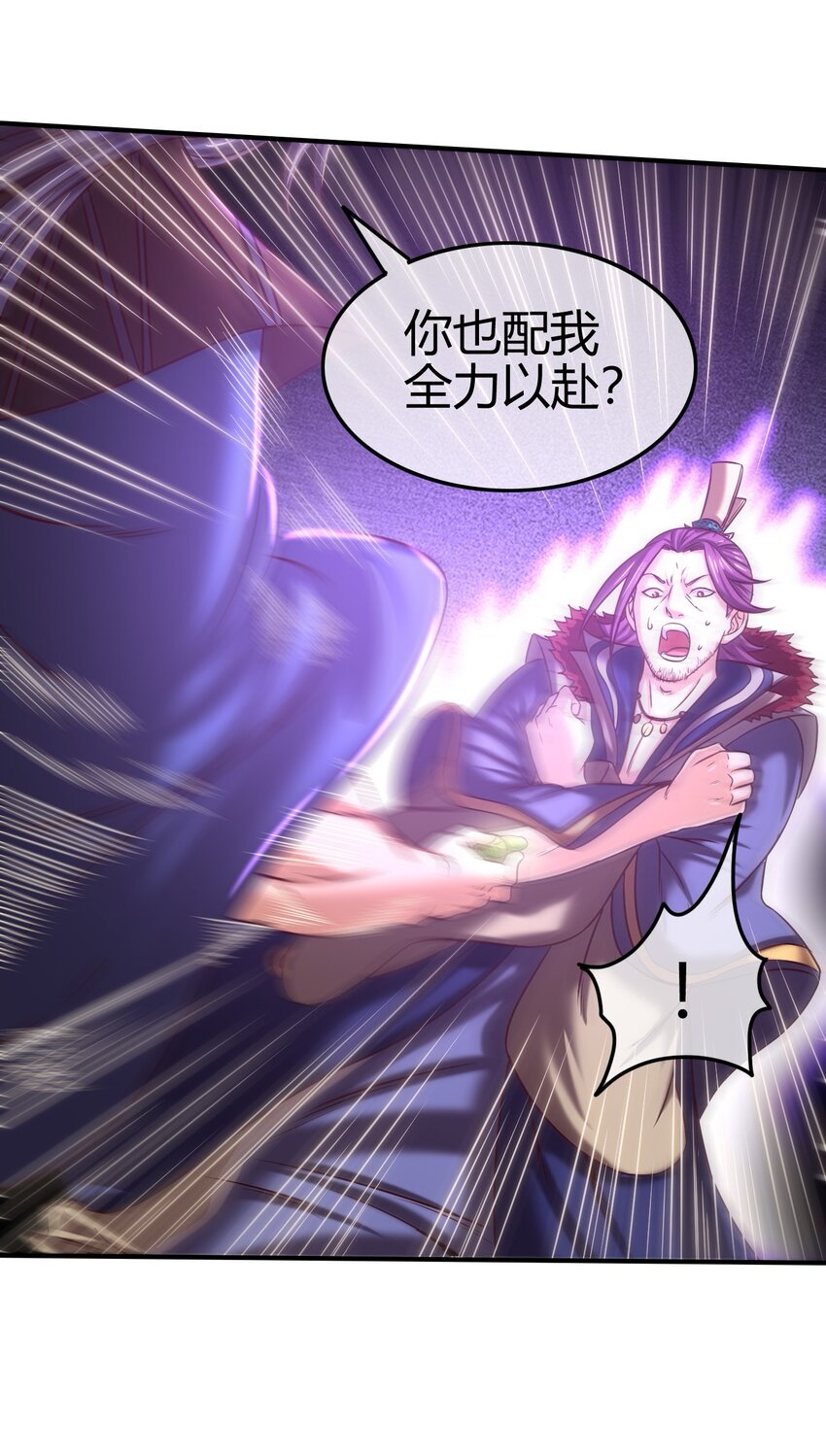 战国千年韩漫全集-54 最强天封无删减无遮挡章节图片 