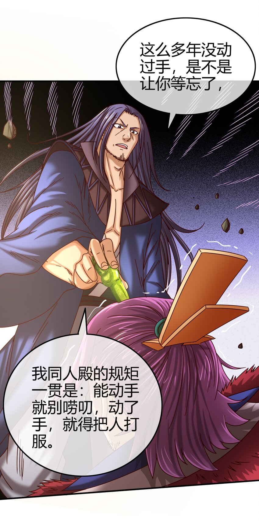 战国千年韩漫全集-54 最强天封无删减无遮挡章节图片 
