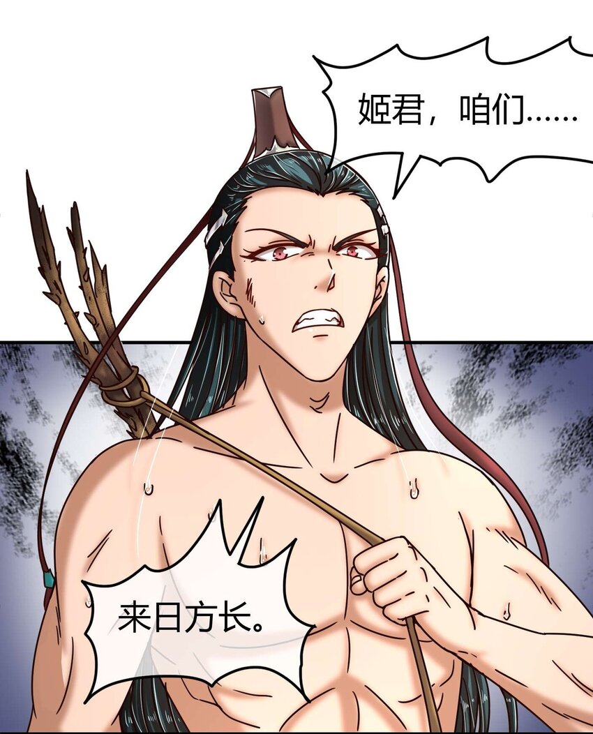 战国千年韩漫全集-55 阴气无删减无遮挡章节图片 