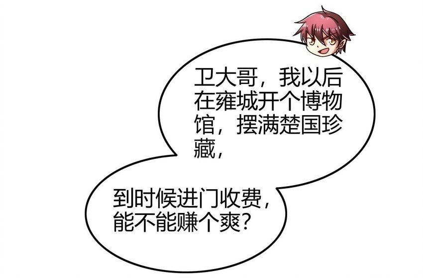 战国千年韩漫全集-55 阴气无删减无遮挡章节图片 