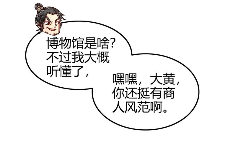 战国千年韩漫全集-55 阴气无删减无遮挡章节图片 