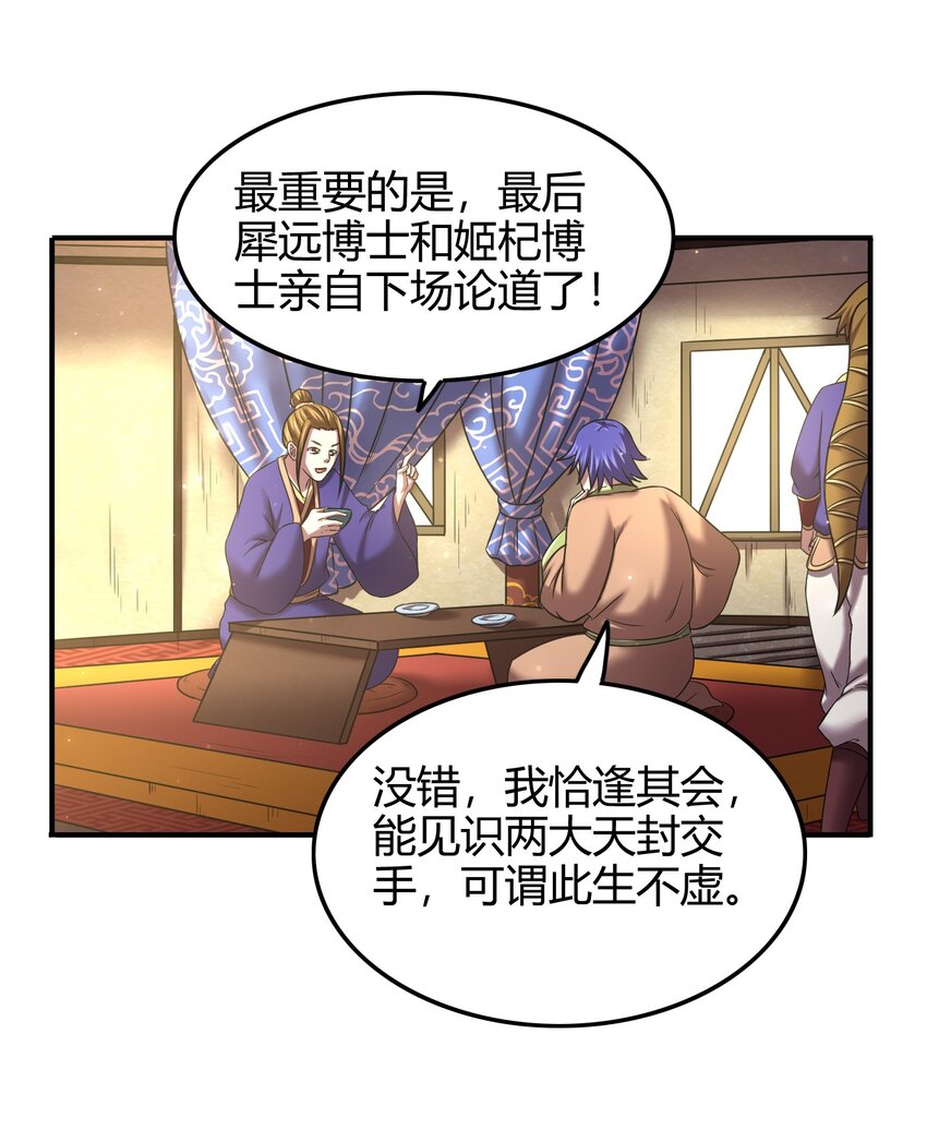 战国千年韩漫全集-55 阴气无删减无遮挡章节图片 