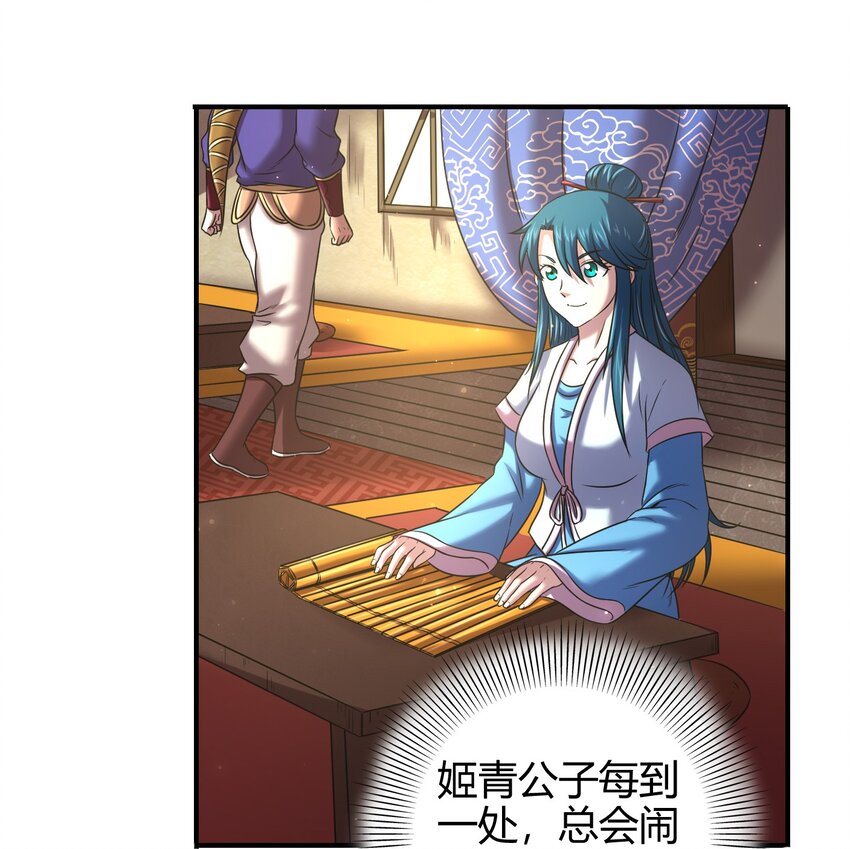 战国千年韩漫全集-55 阴气无删减无遮挡章节图片 