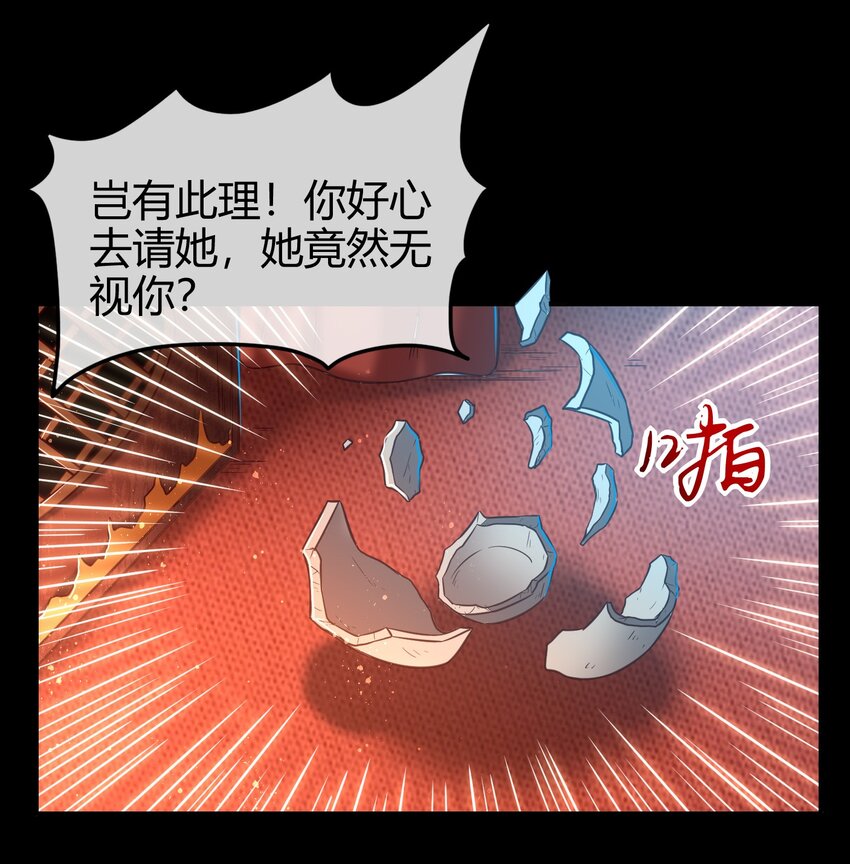 战国千年韩漫全集-55 阴气无删减无遮挡章节图片 