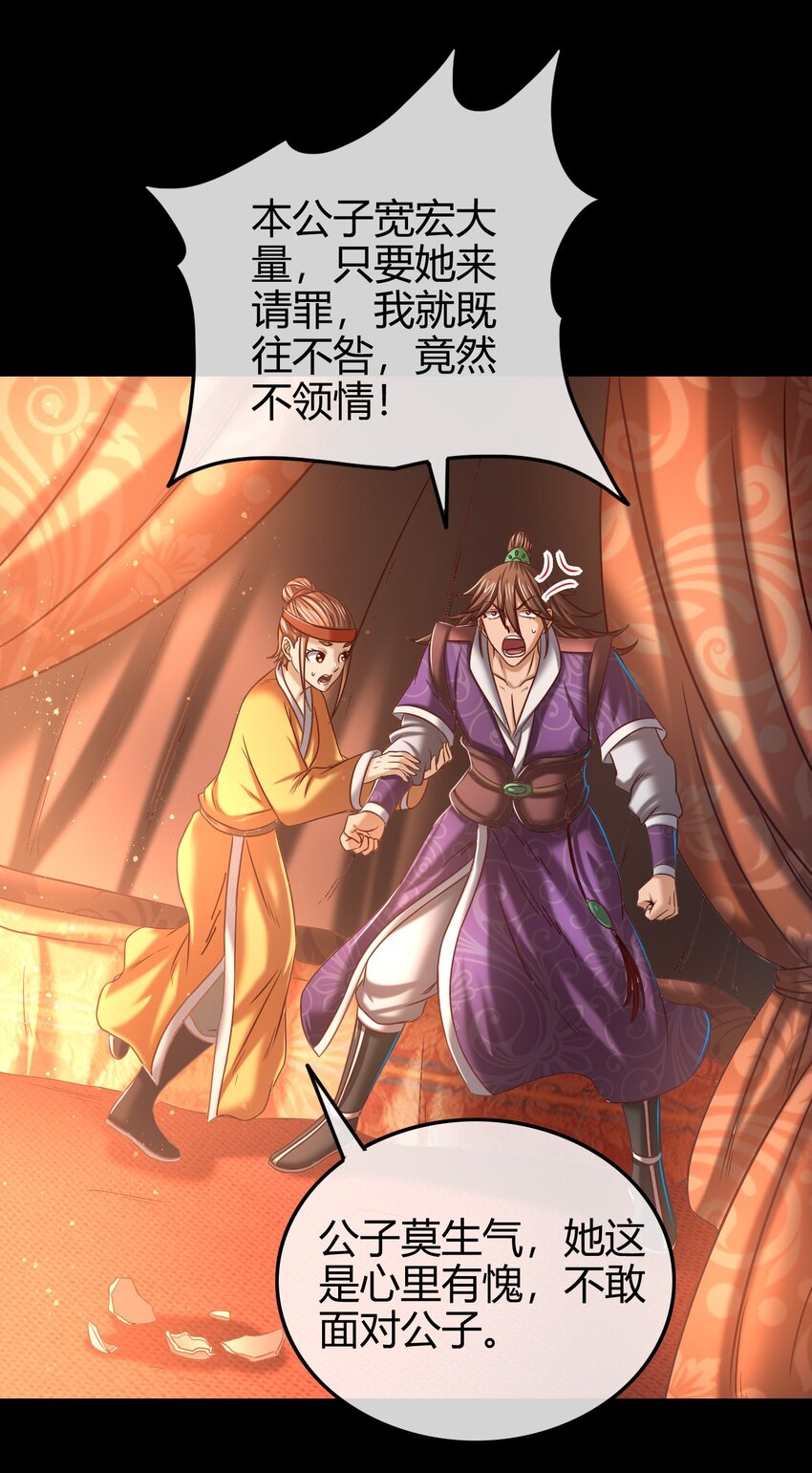 战国千年韩漫全集-55 阴气无删减无遮挡章节图片 