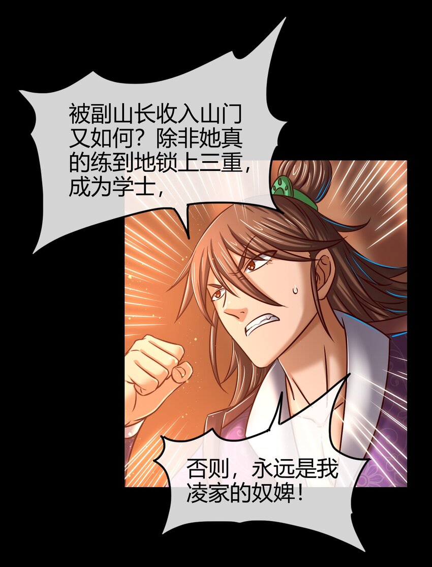 战国千年韩漫全集-55 阴气无删减无遮挡章节图片 