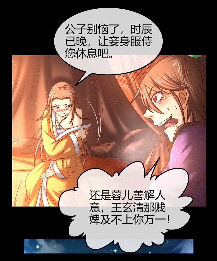 战国千年韩漫全集-55 阴气无删减无遮挡章节图片 