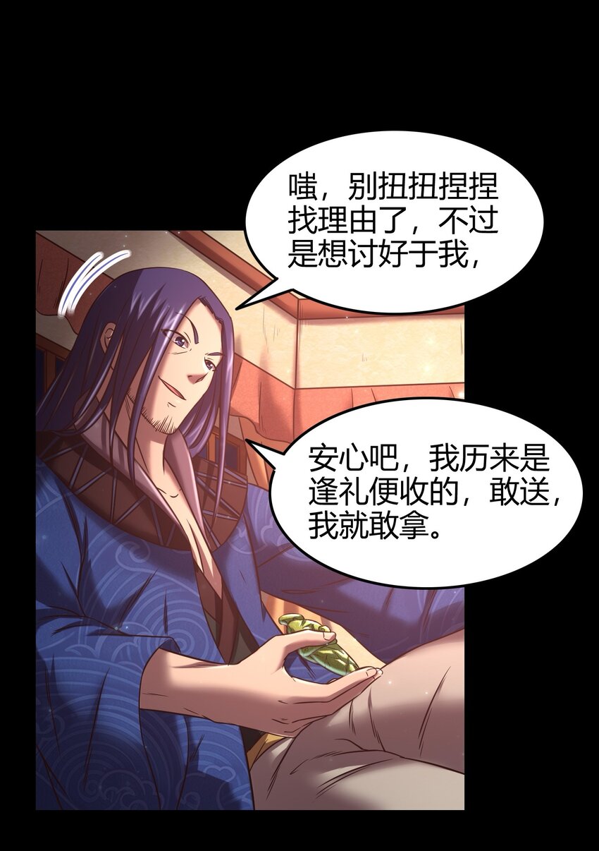 战国千年韩漫全集-55 阴气无删减无遮挡章节图片 