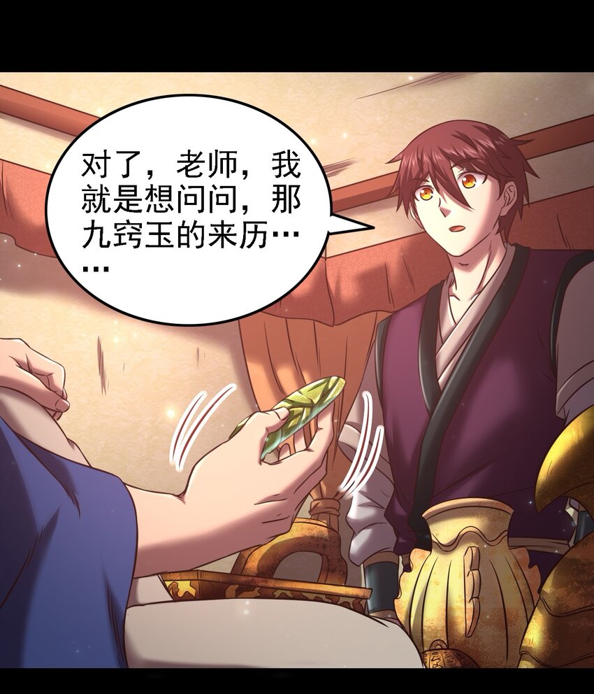 战国千年韩漫全集-55 阴气无删减无遮挡章节图片 
