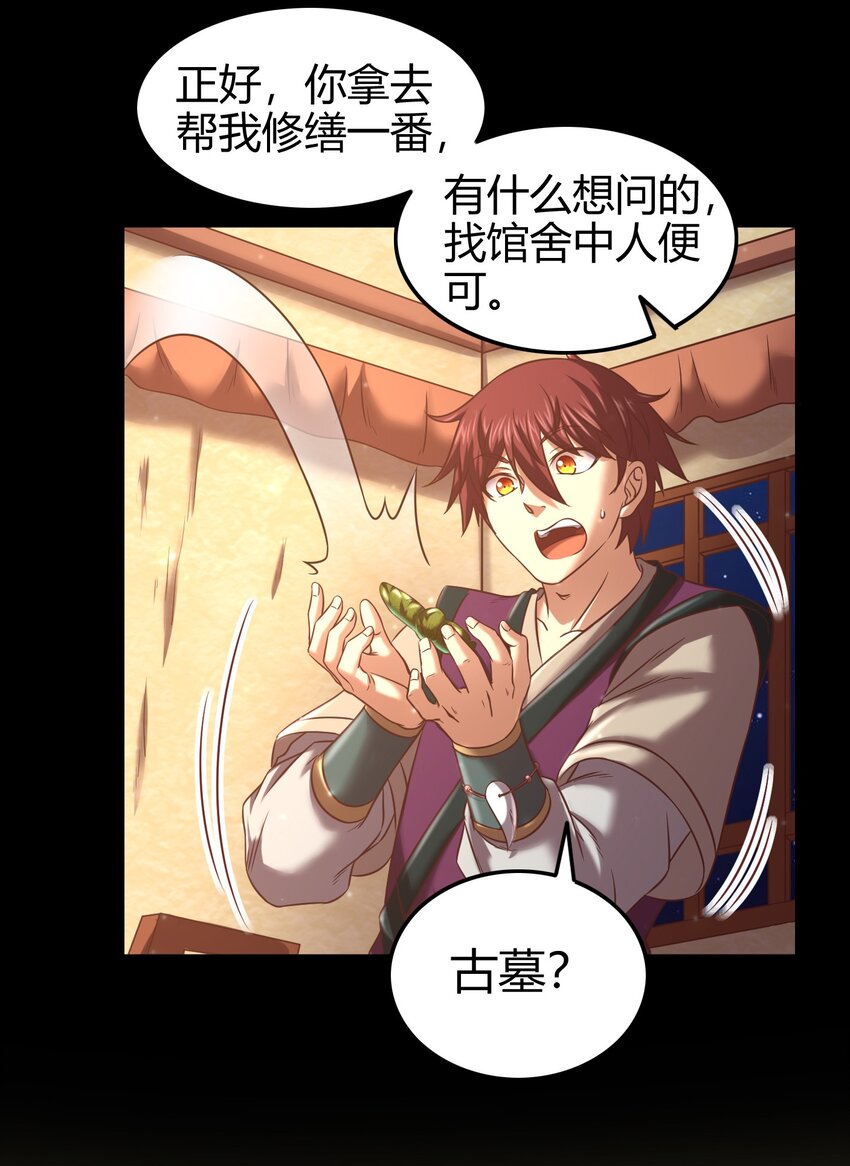 战国千年韩漫全集-55 阴气无删减无遮挡章节图片 