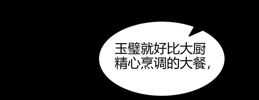 战国千年韩漫全集-55 阴气无删减无遮挡章节图片 