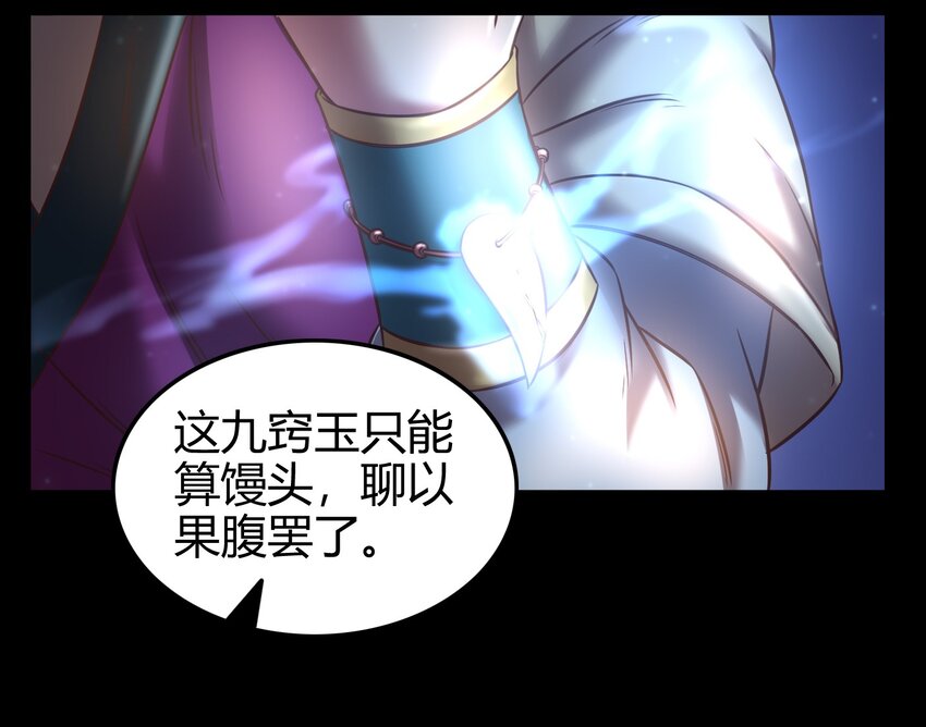 战国千年韩漫全集-55 阴气无删减无遮挡章节图片 