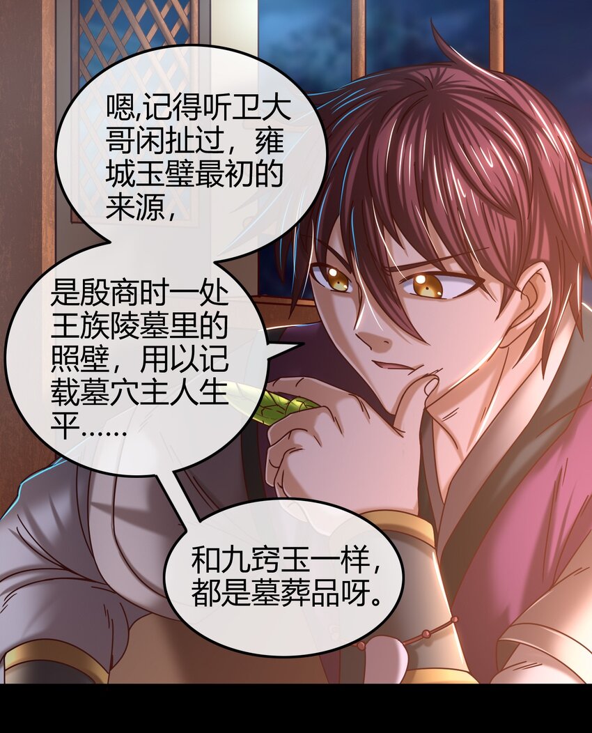 战国千年韩漫全集-55 阴气无删减无遮挡章节图片 
