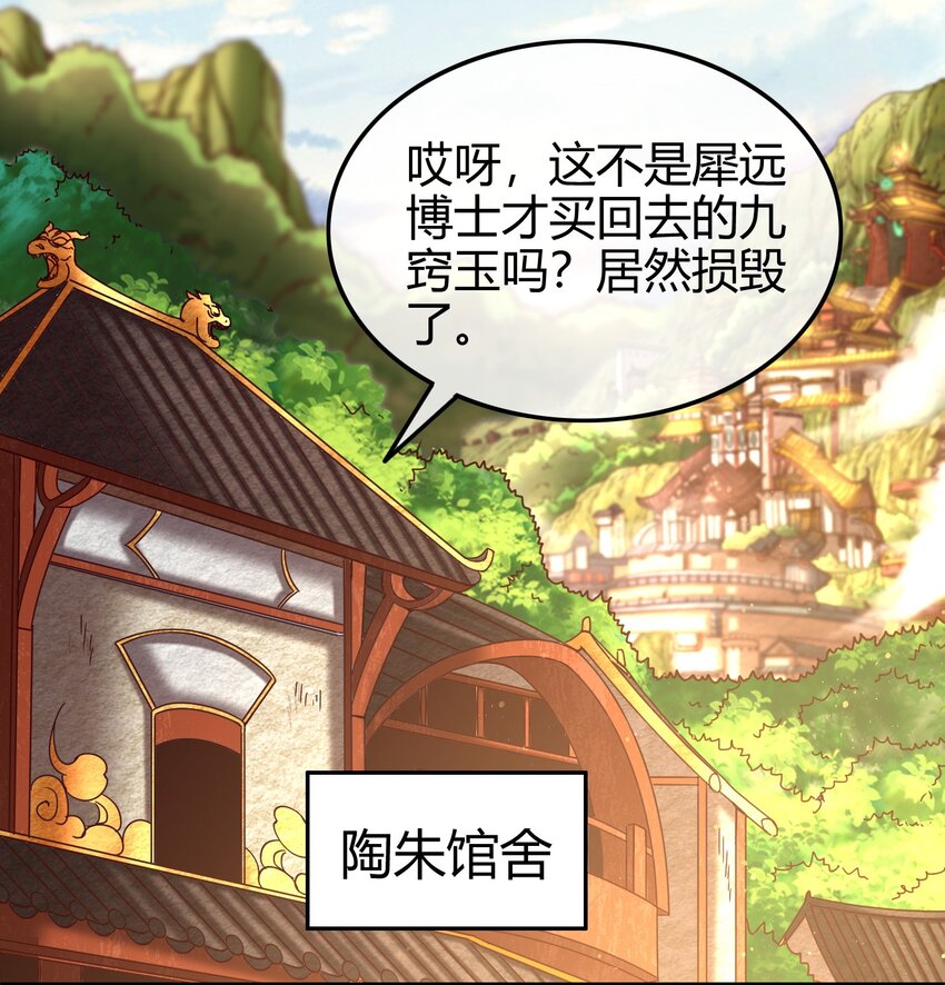 战国千年韩漫全集-55 阴气无删减无遮挡章节图片 