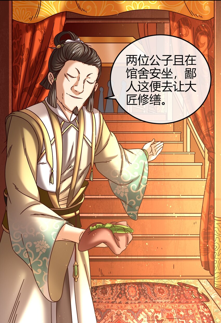 战国千年韩漫全集-55 阴气无删减无遮挡章节图片 