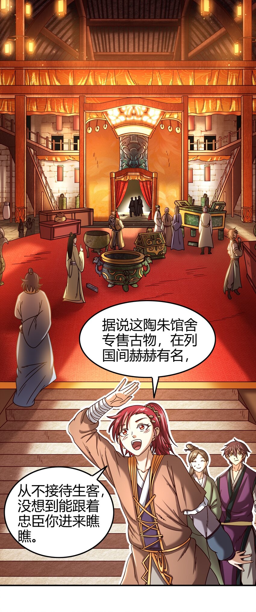 战国千年韩漫全集-55 阴气无删减无遮挡章节图片 