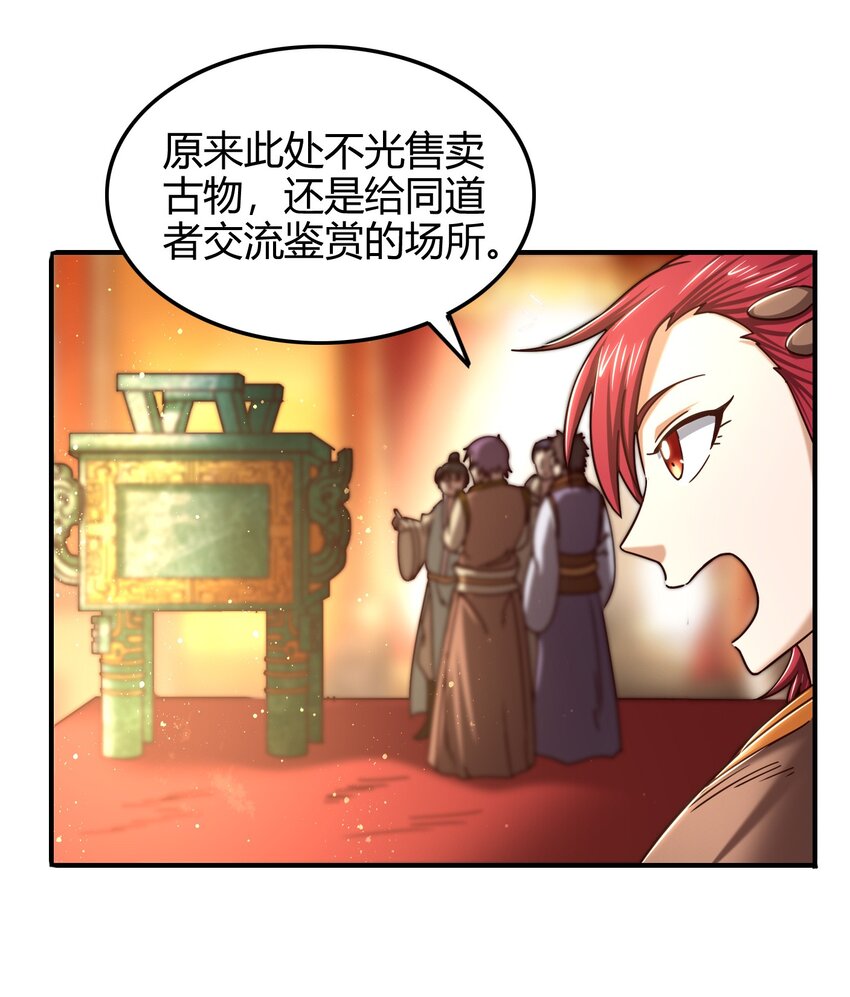 战国千年韩漫全集-55 阴气无删减无遮挡章节图片 