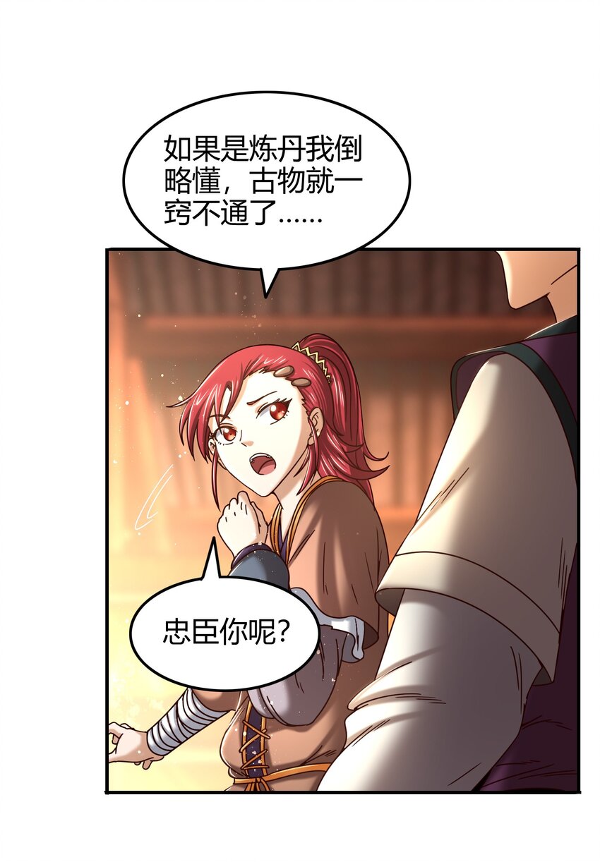 战国千年韩漫全集-55 阴气无删减无遮挡章节图片 