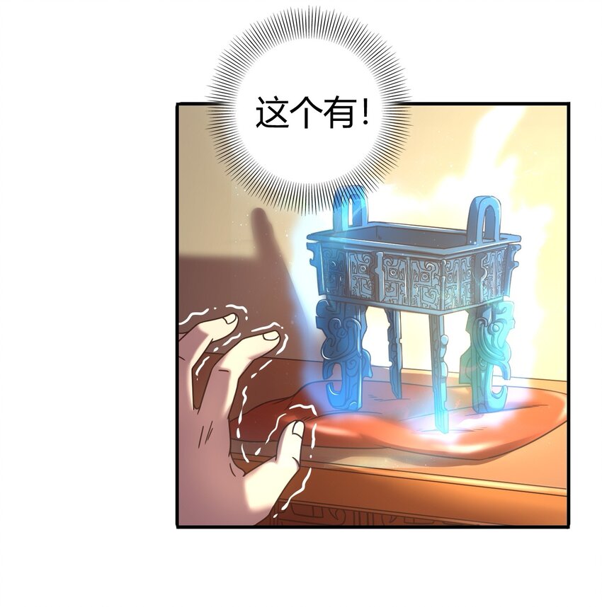 战国千年韩漫全集-55 阴气无删减无遮挡章节图片 