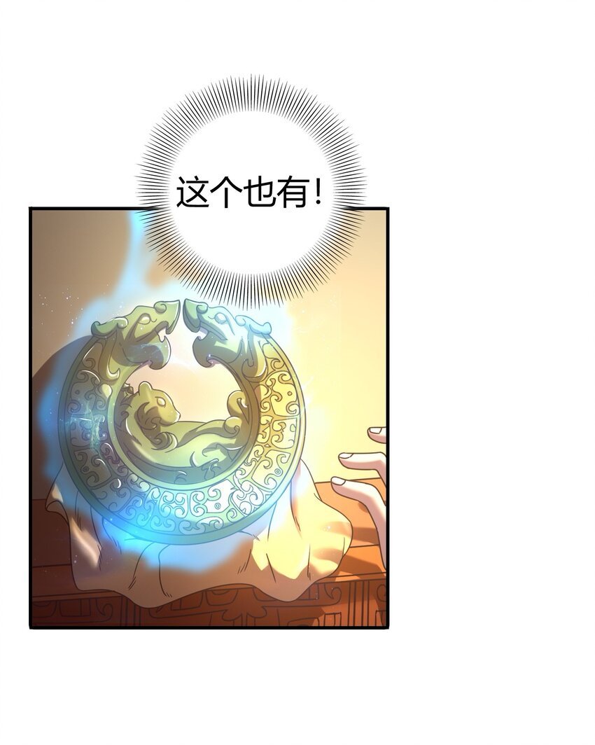 战国千年韩漫全集-55 阴气无删减无遮挡章节图片 