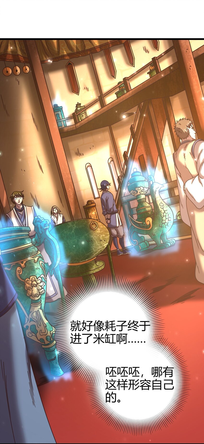 战国千年韩漫全集-55 阴气无删减无遮挡章节图片 