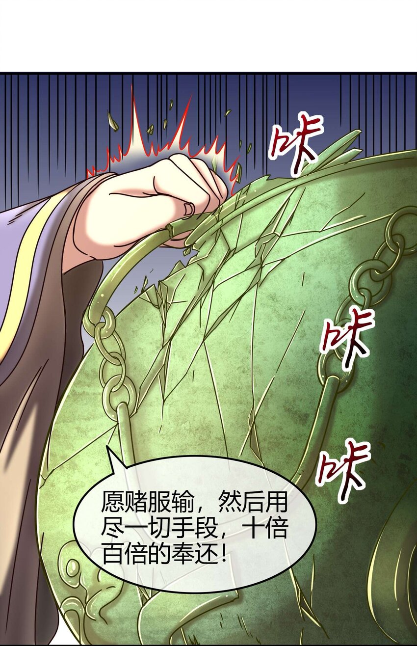 战国千年韩漫全集-55 阴气无删减无遮挡章节图片 
