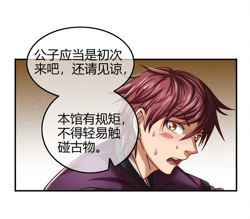 战国千年韩漫全集-55 阴气无删减无遮挡章节图片 