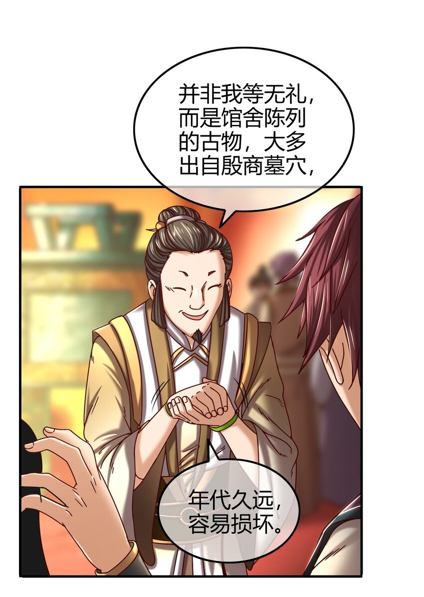 战国千年韩漫全集-55 阴气无删减无遮挡章节图片 