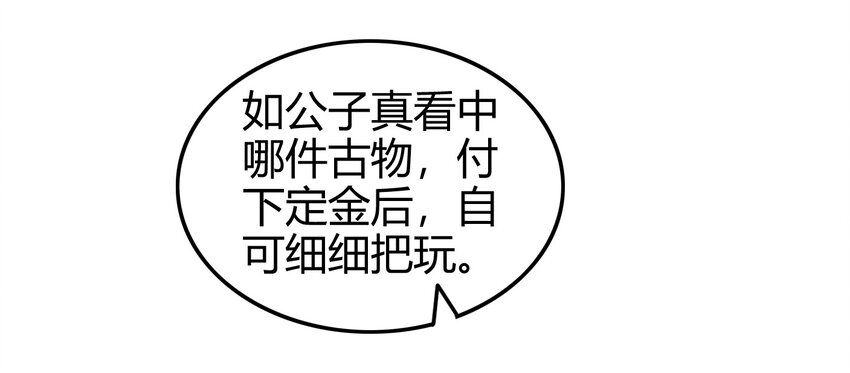战国千年韩漫全集-55 阴气无删减无遮挡章节图片 